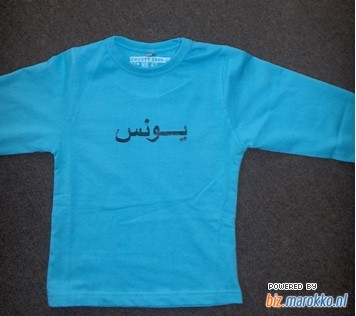 Moslim-baby shirt